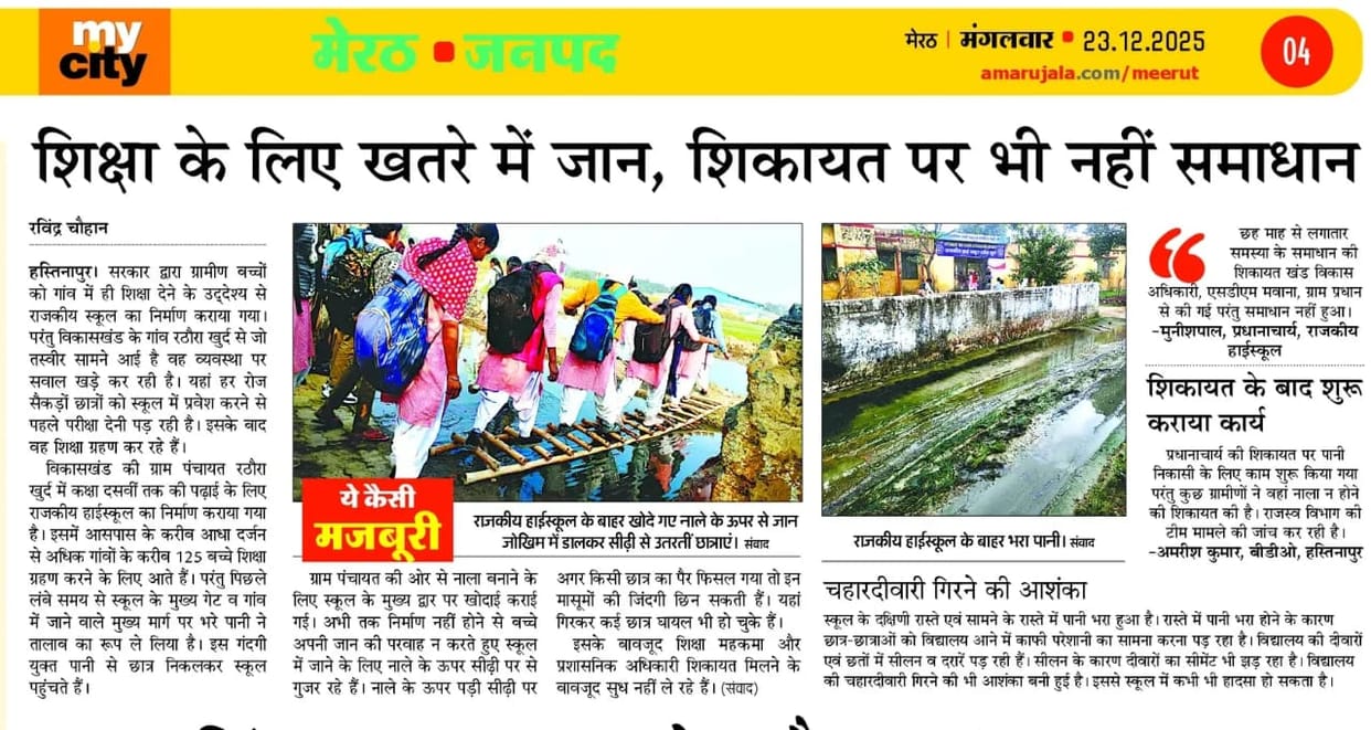 Construction work of drain started in Rathora Khurd