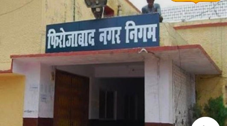 The Municipal Corporation will collect Rs 27.5 crore from the public in 90 days.