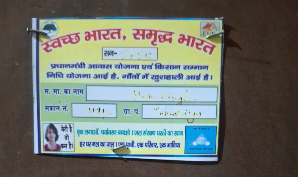 Fraud in the name of "number plate", fear of ration card cancellation