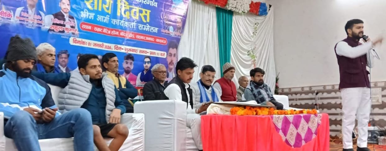 Bhim Army Bharat Ekta Mission celebrated Shaurya Diwas