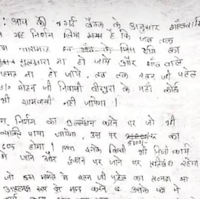 udaipur khap panchayat illegal order social boycott virpura village rajasthan