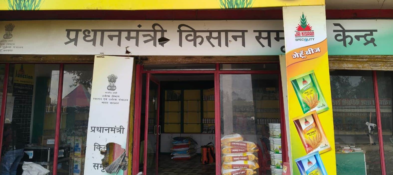 कूरेभार में जय किसान जंक्शन। संवाद