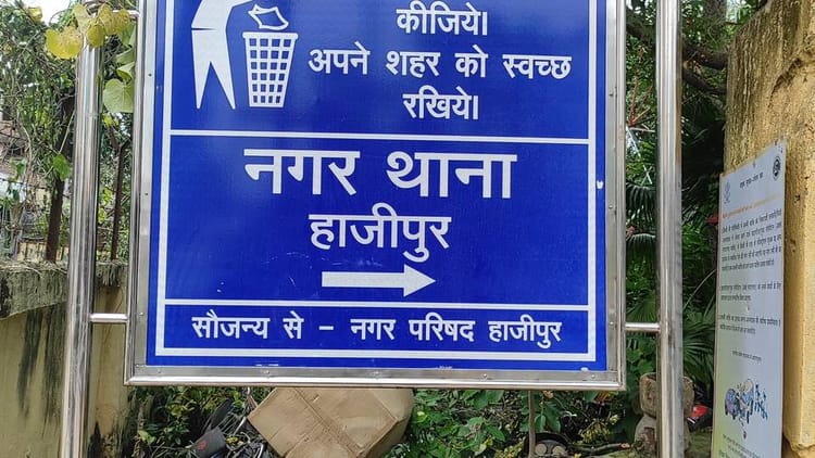 Bihar: तामिला प्रतिवेदन न्यायालय में प्रस्तुत नहीं किये जानें का मामला, थानाध्यक्ष के 50 प्रतिशत वेतन पर रोक