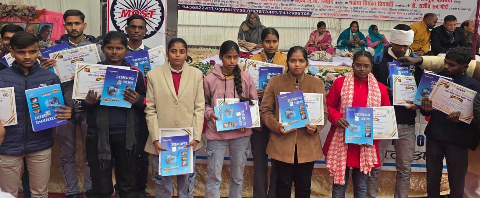 तिकोनिया पार्क में सावित्री बाई फुले जयंती पर आयोजित कार्यक्रम में सम्मानित मेधावी। 