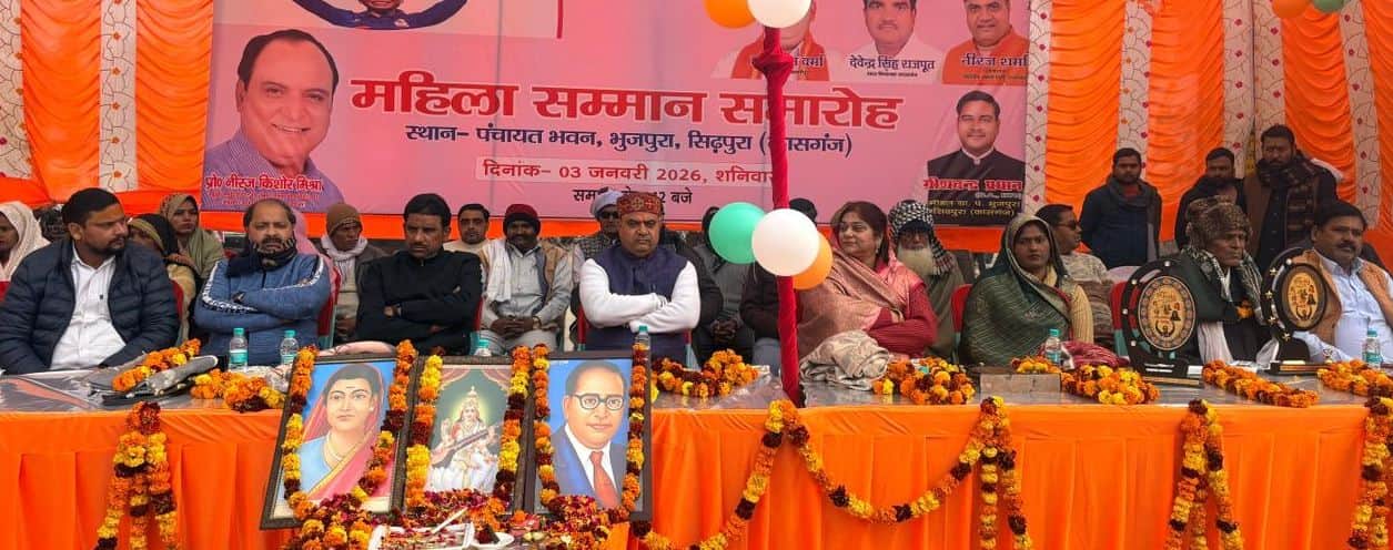 फोटो06सिढ़पुरा के गांव भुजपुरा में मिशन शक्ति अभियान के तहत महिला सम्मान समारोह कार्यक्रम म