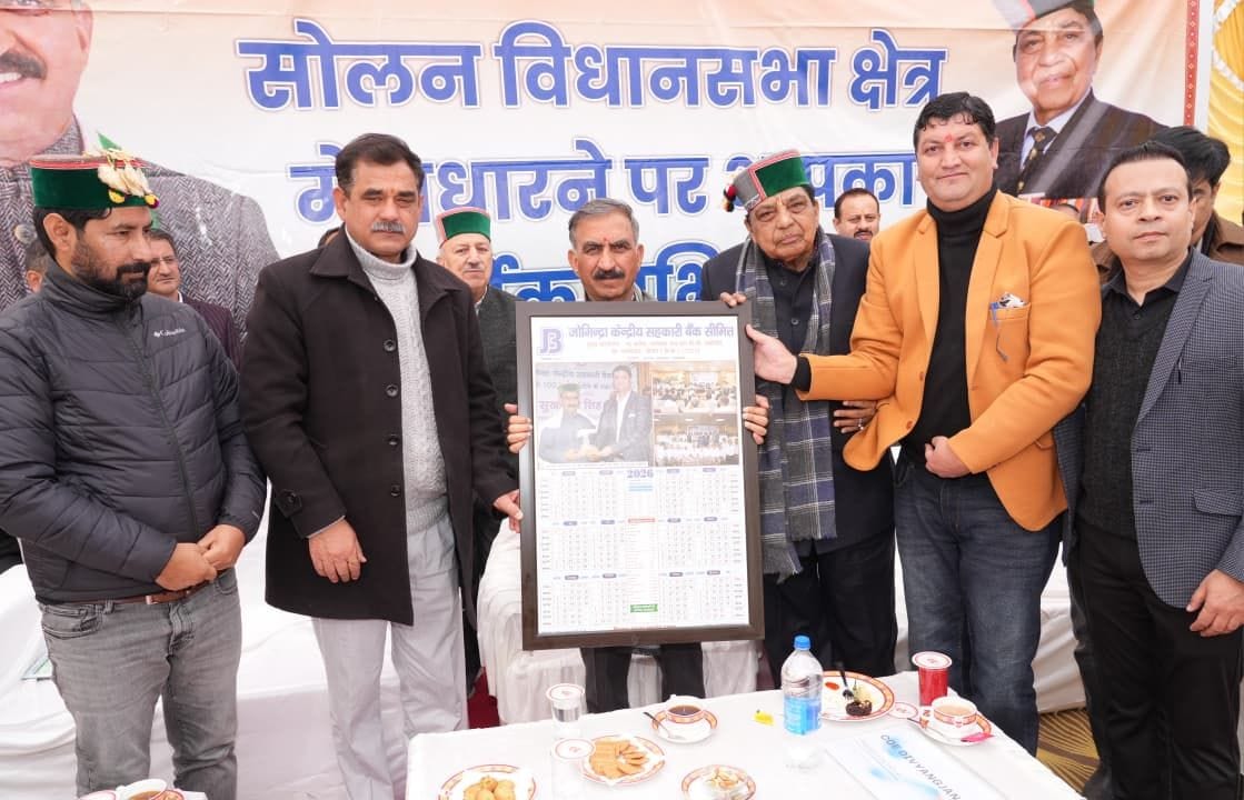Jogindra Bank's calendar for 2026 released