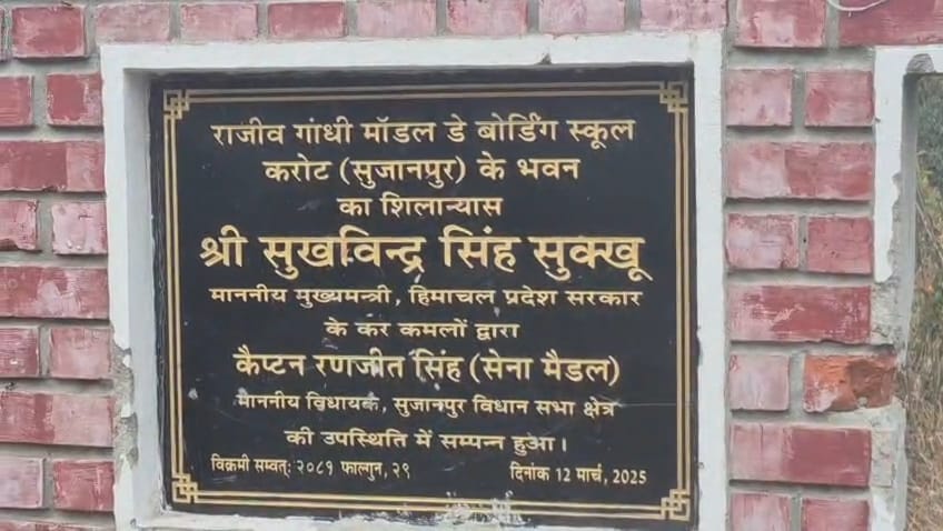Work on day-boarding school begins in Karot, primary wing block to be built in the first phase