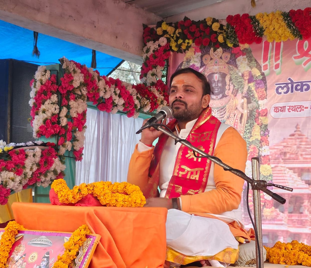 Shri Ram Katha teaches the art of living life: Anil Pandey