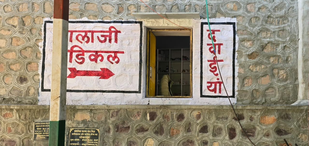 सरकारी अस्पताल के अंदर खुली खिड़की से बिकती हैं दवाइयां