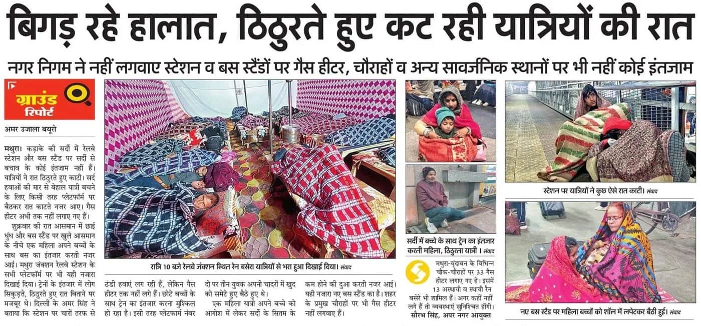 तीन जनवरी के अंक में प्रकाशित खबर की पीडीएफ।