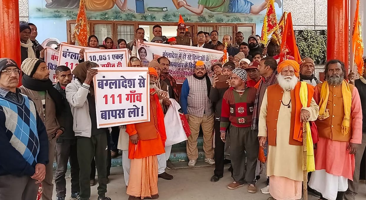 Hindu Mahasabha burned an effigy of the Bangladeshi Prime Minister in front of the Collectorate.