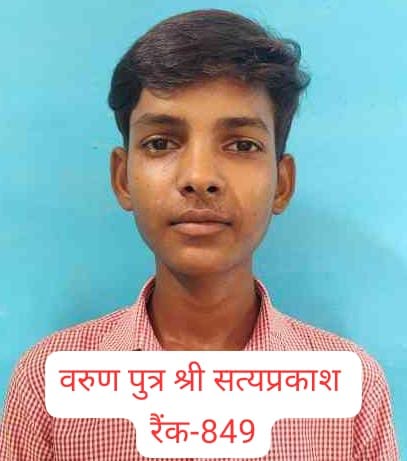 Varun selected in the best exam will get free education