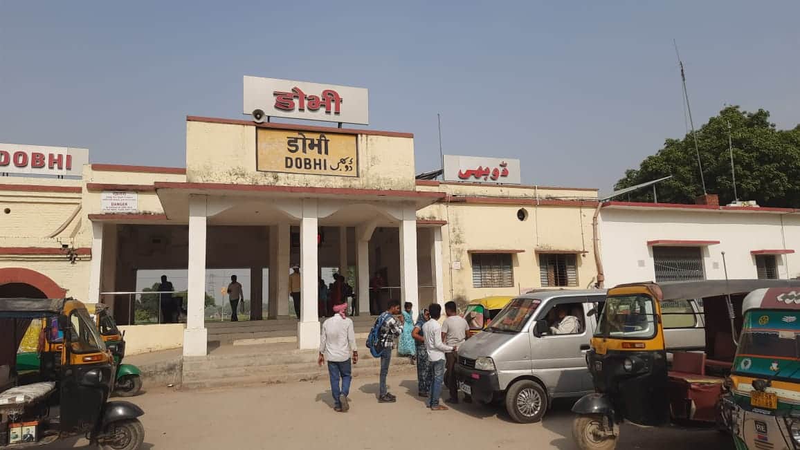 डोभी स्टेशन। संवाद