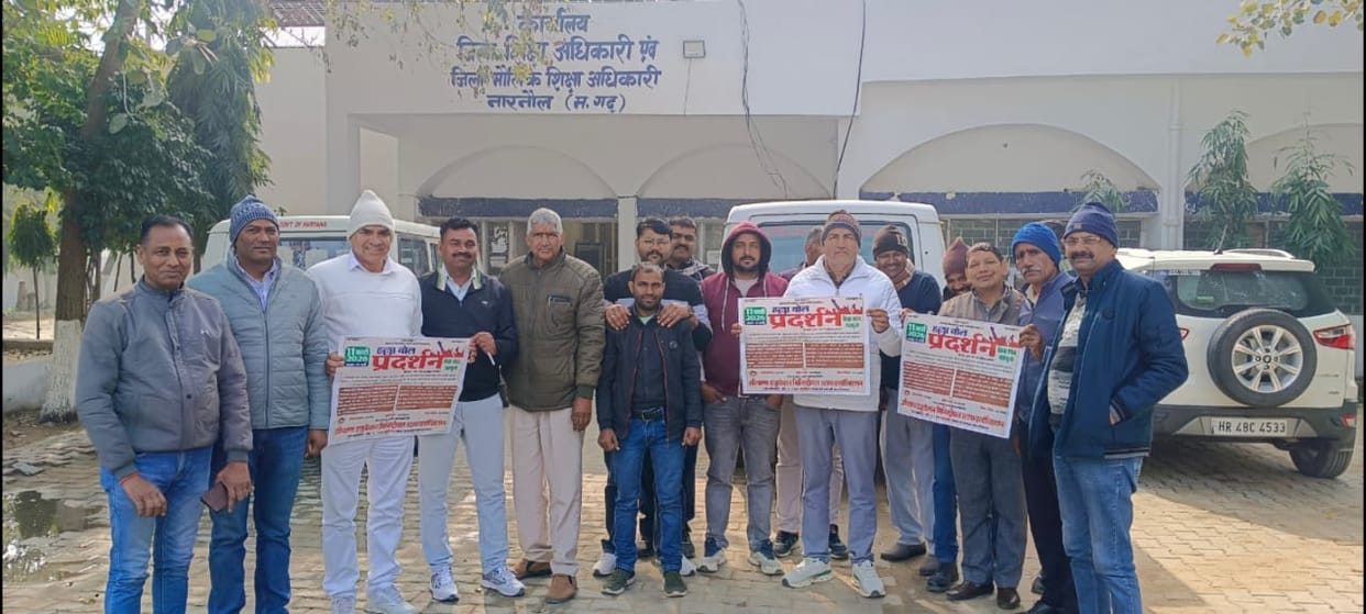 Hemsa officials held a meeting and handed over a notice for the Halla Bol demonstration on February 11.