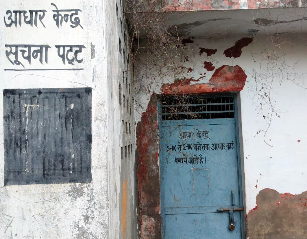 The closure of Aadhaar centres has caused problems for people.