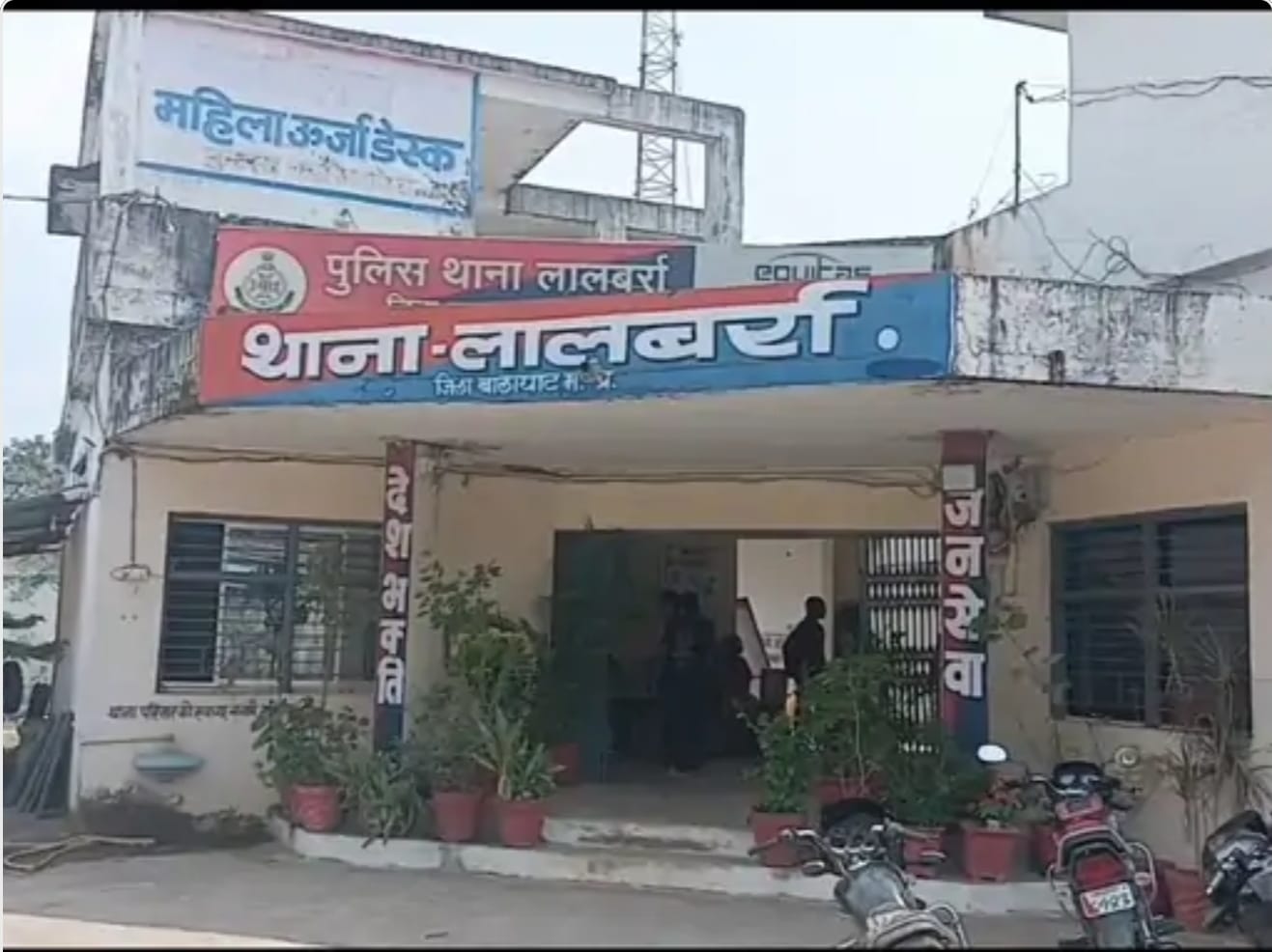 लालबर्रा थाना पुलिस ने दर्ज किया मामला