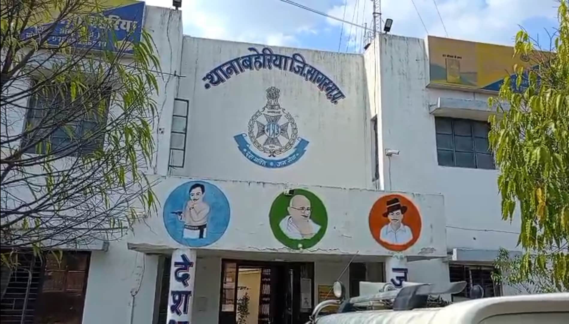 पुलिस थाना बहेरिया