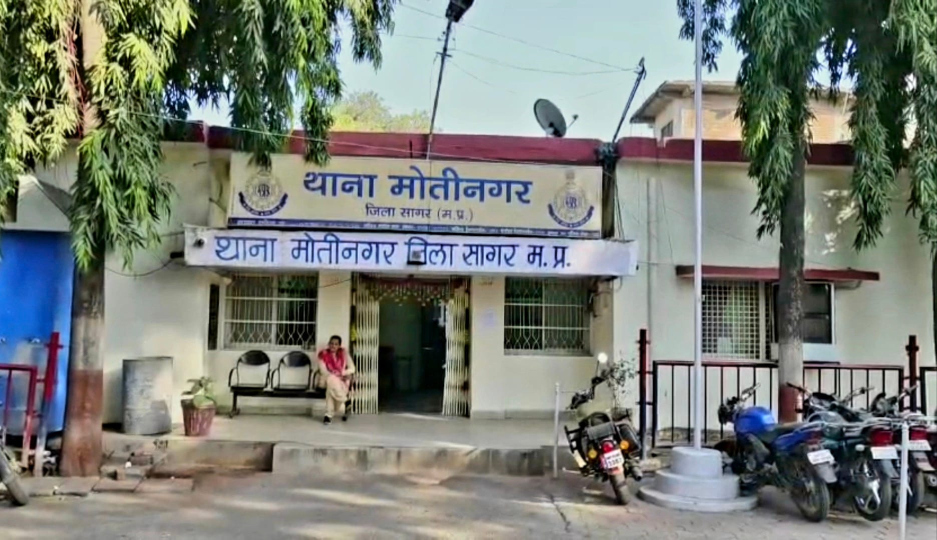 पुलिस थाना मोतीनगर।