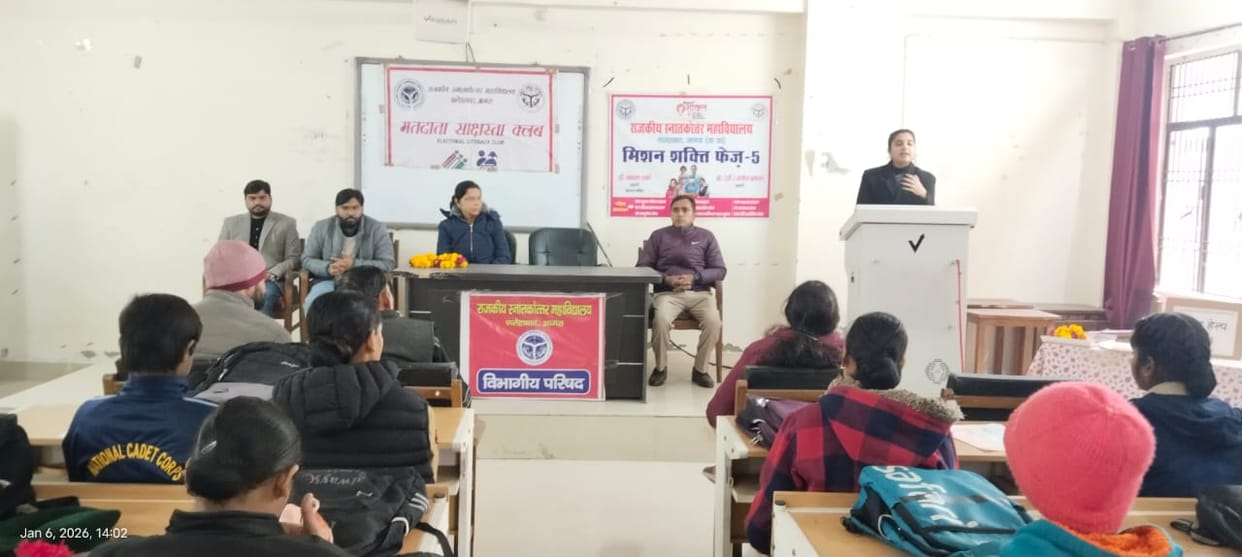 Voter Help Desk inaugurated in Government College