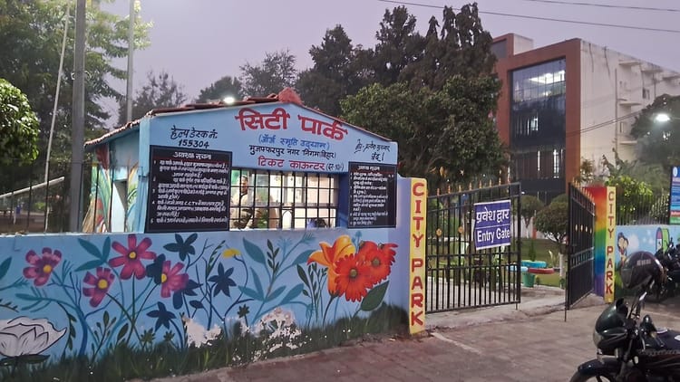 Bihar News: सिटी पार्क में रील बना रही युवती से छेड़खानी, डायल 112 ने बचाया, एक आरोपी गिरफ्तार