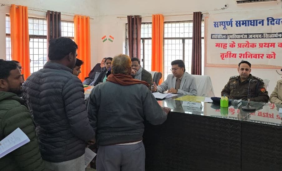 Siddharthnagar News: Solution Day: DM heard the complaints in Dumariaganj
