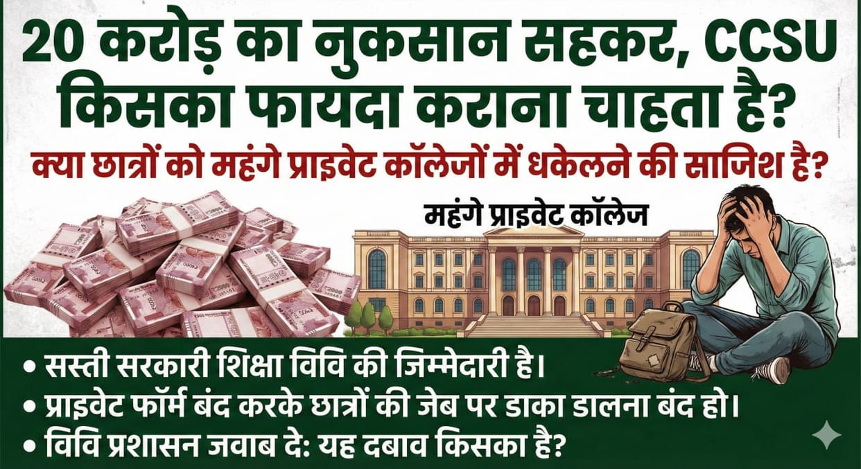 CCSU: Students upset due to non-issuance of private forms