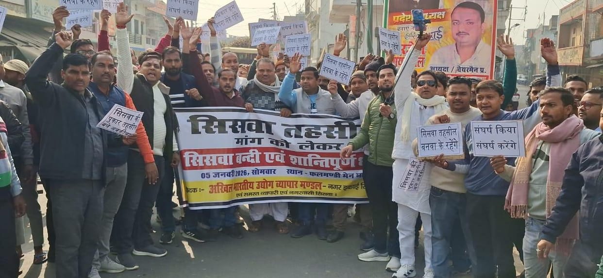 Complete shutdown demanding the establishment of Siswa as a tehsil