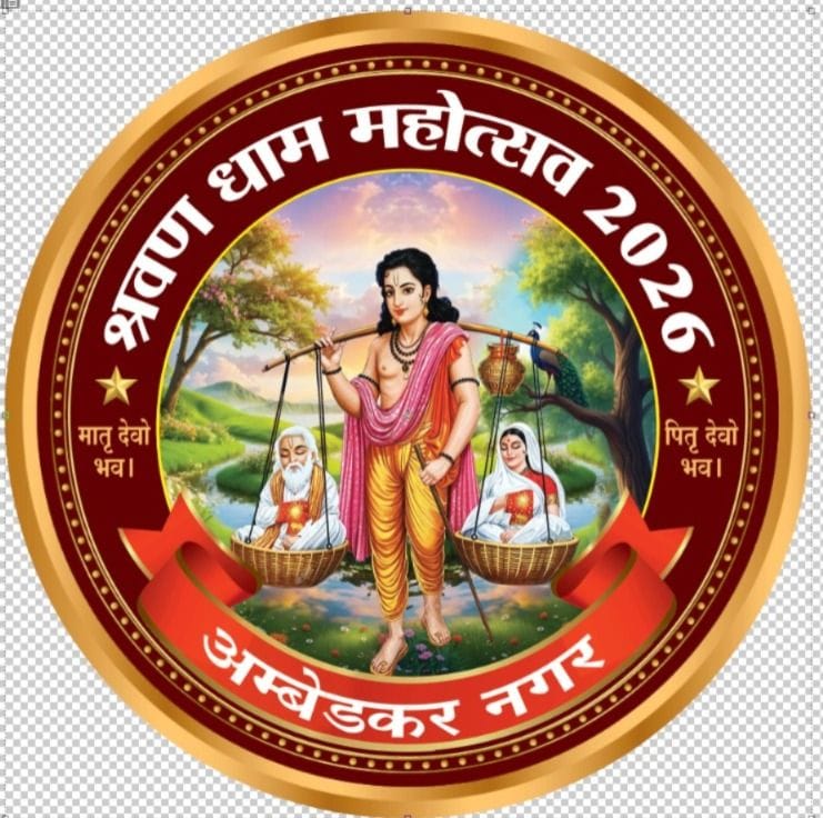 Logo released for Shravan Dham Festival