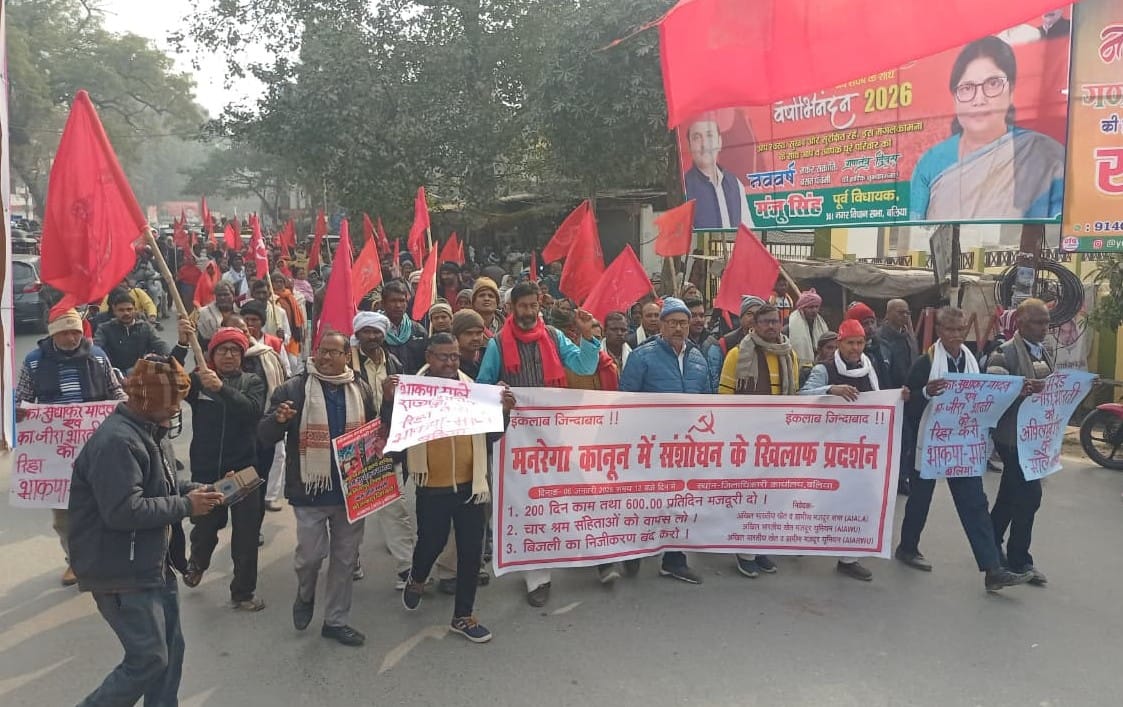 Opposition to changing the name of MNREGA