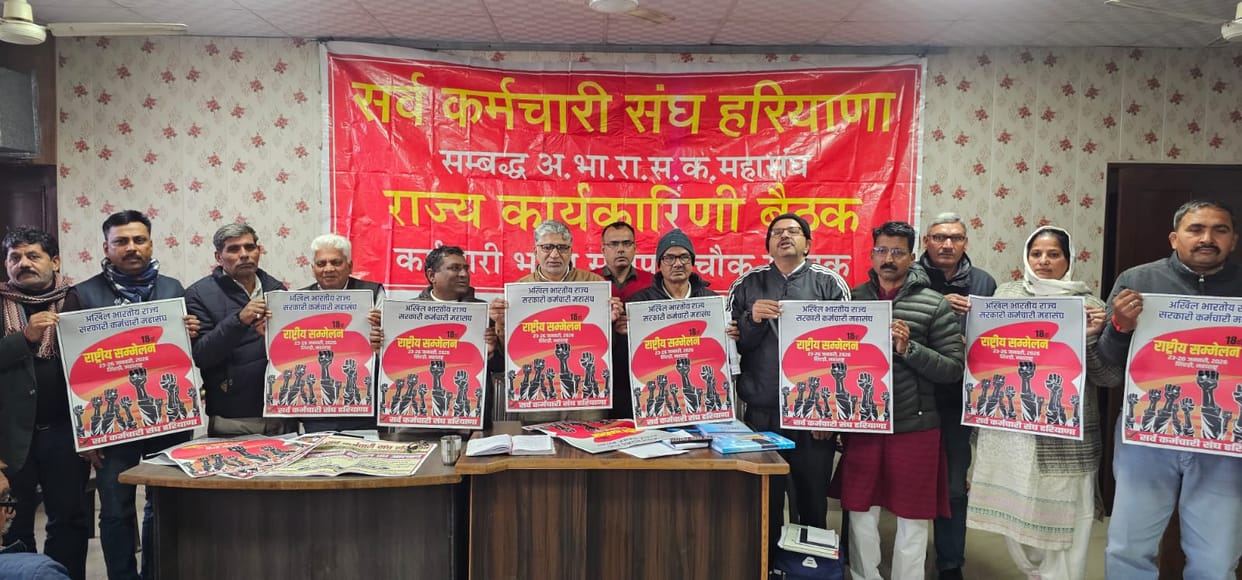 Sarva Karamchari Sangh will participate in the national strike on February 12.