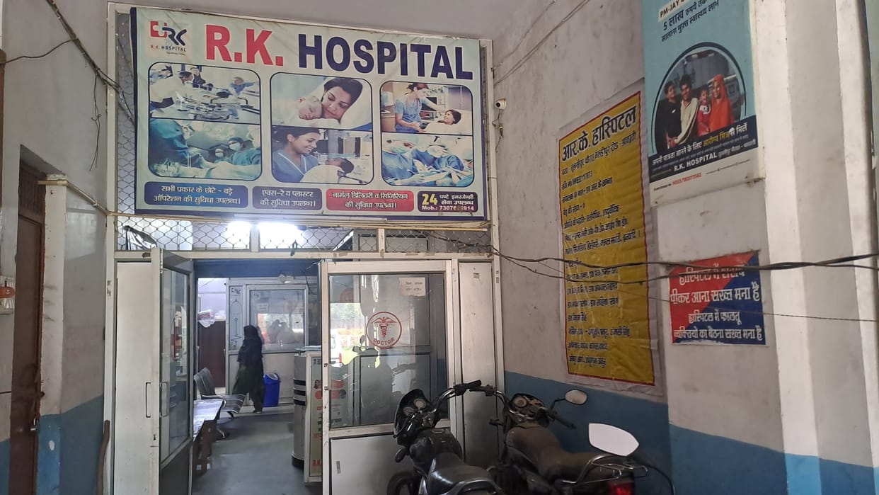Five private hospitals linked to Ayushman Yojana