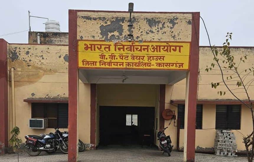 फोटो03कासगंज कलेक्ट्रेट स्थित भारत निर्वाचन कार्यालय ।संवाद