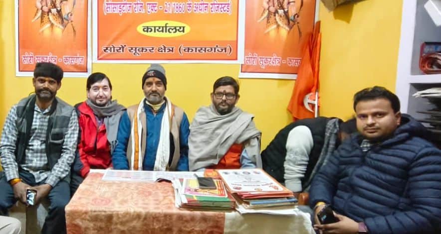 फोटो10सोरोंजी में ब्राह्मण कल्याण सभा की बैठक में उपस्थित पदाधिकारी।संवाद