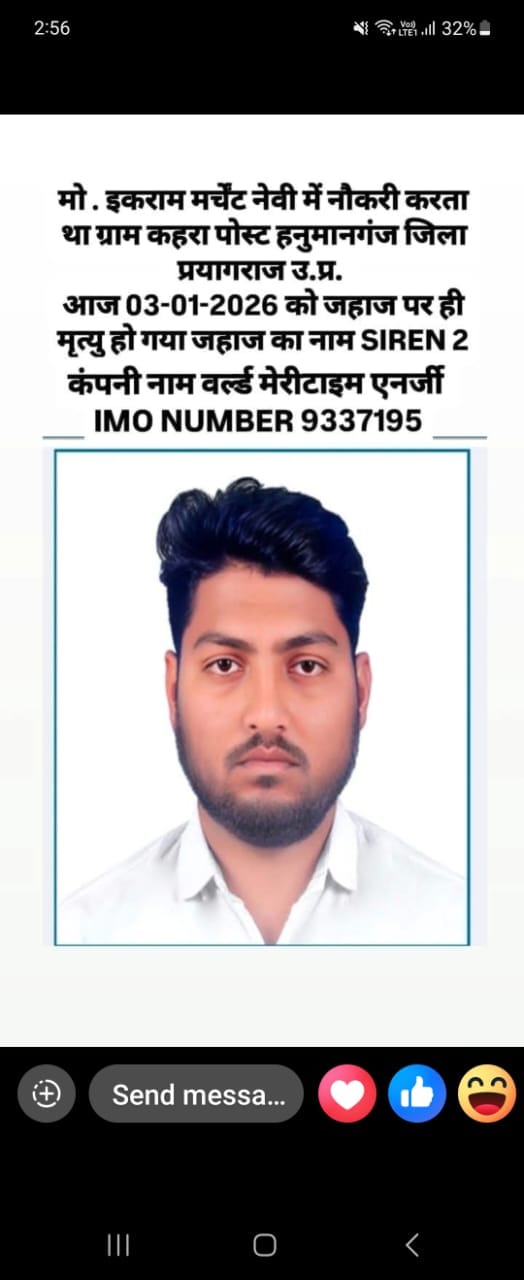 Merchant Navy personnel dies onboard ship, chaos at home