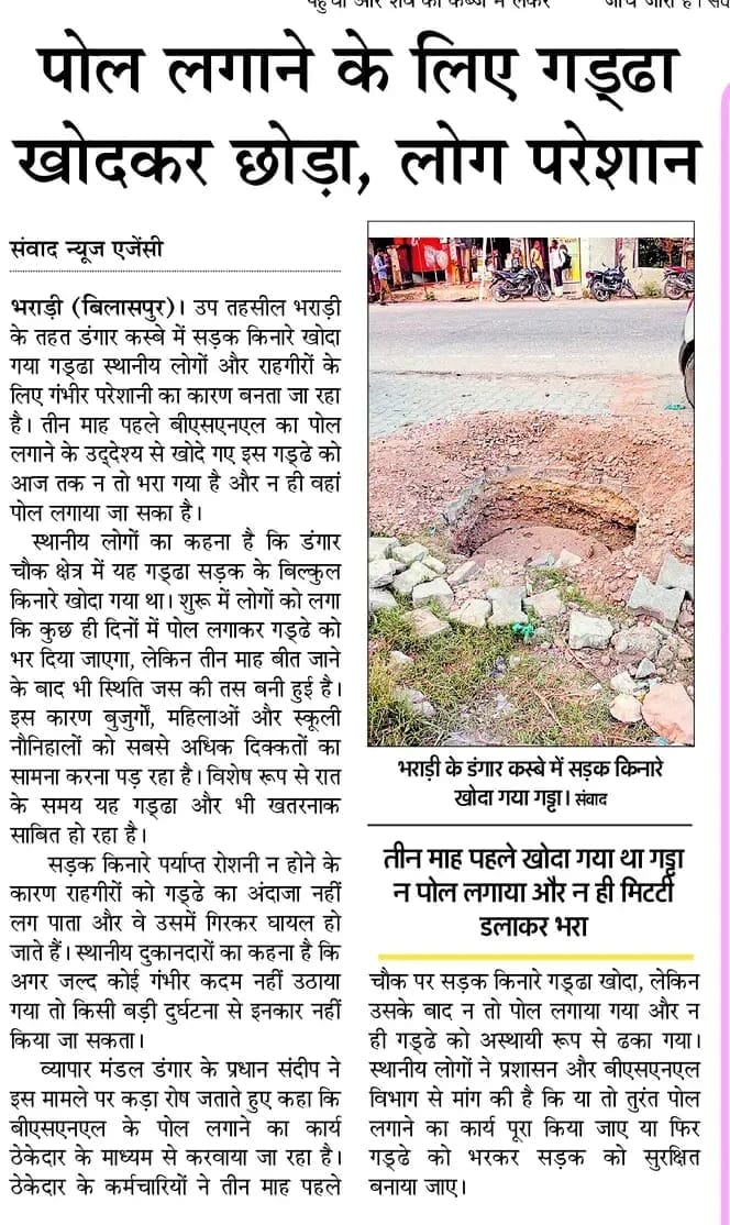 The contractor got the pit dug on the roadside closed.