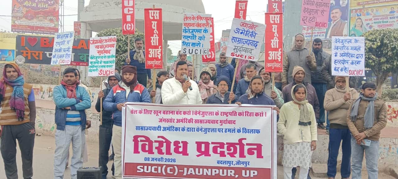 बदलापुर कस्बे के इंदिरा चौक पर विरोध प्रदर्शन करते एसयूसीआई के कार्यकर्ता। संवाद