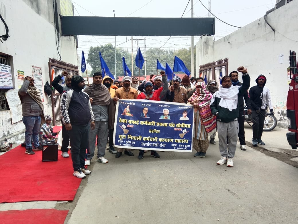 After the demonstration, the Corporation Commissioner held talks and assured justice to the employees.