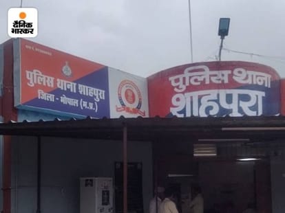 शाहपुरा थाना