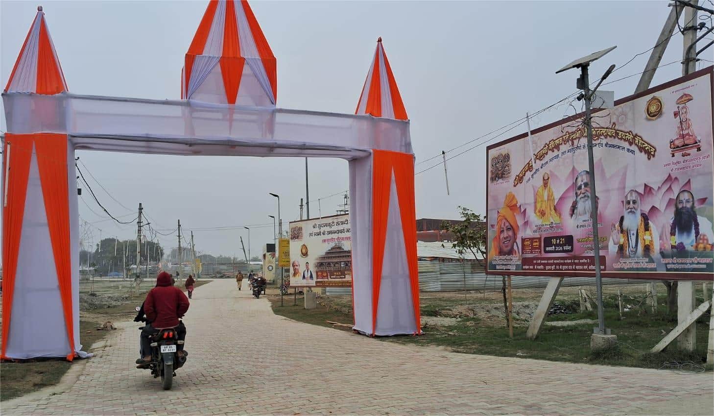 कुंभ मेला क्षेत्र मे सुदामा कुटी शताब्दी महोत्सव के लिए बनाया गया प्रवेश द्वार। 