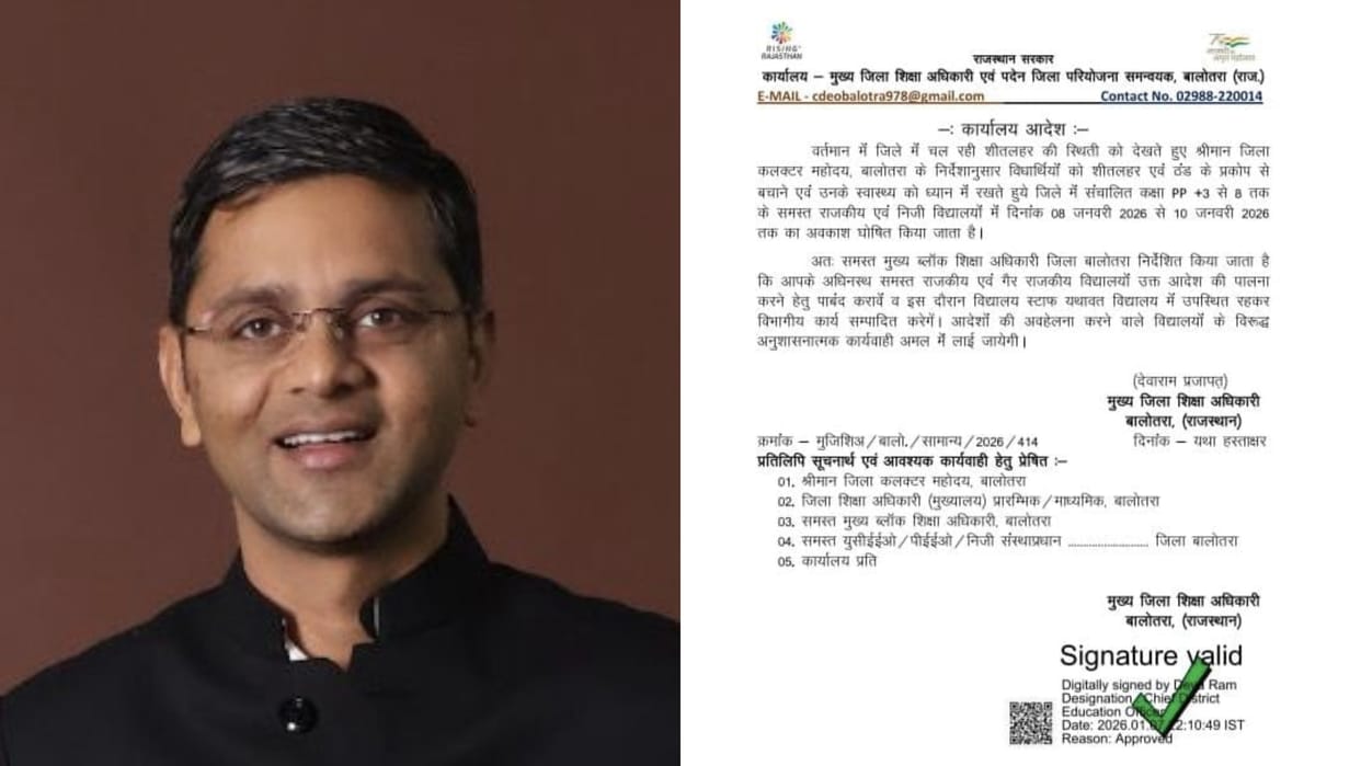 Cold wave grips Balotra Collector declares 3 day holiday for schools from classes PP+3 to 8th