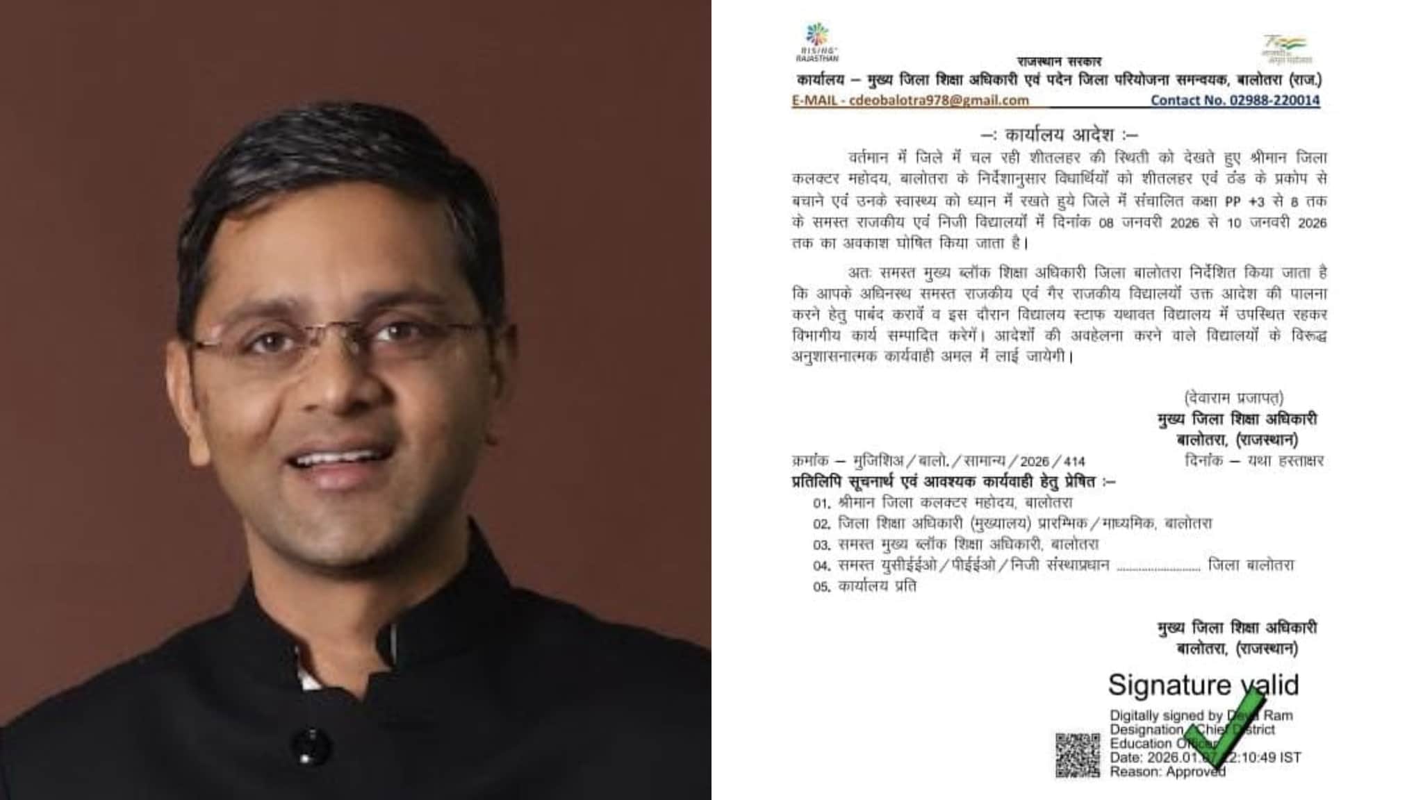 कलेक्टर सुशील कुमार