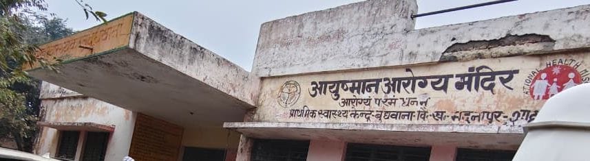 The salaries of three people, including a doctor, have been withheld for being absent from the Primary Health Center, and a committee has been formed to investigate the matter.