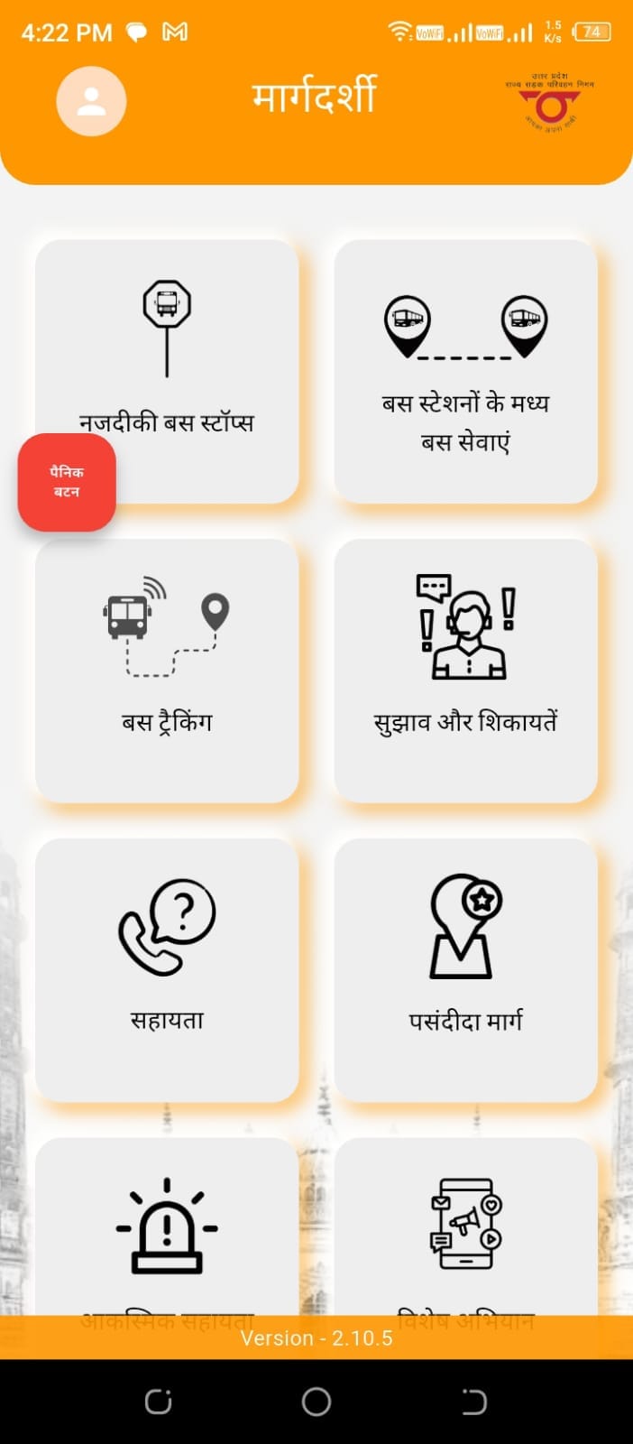 Server is failing, location of roadways buses is not available