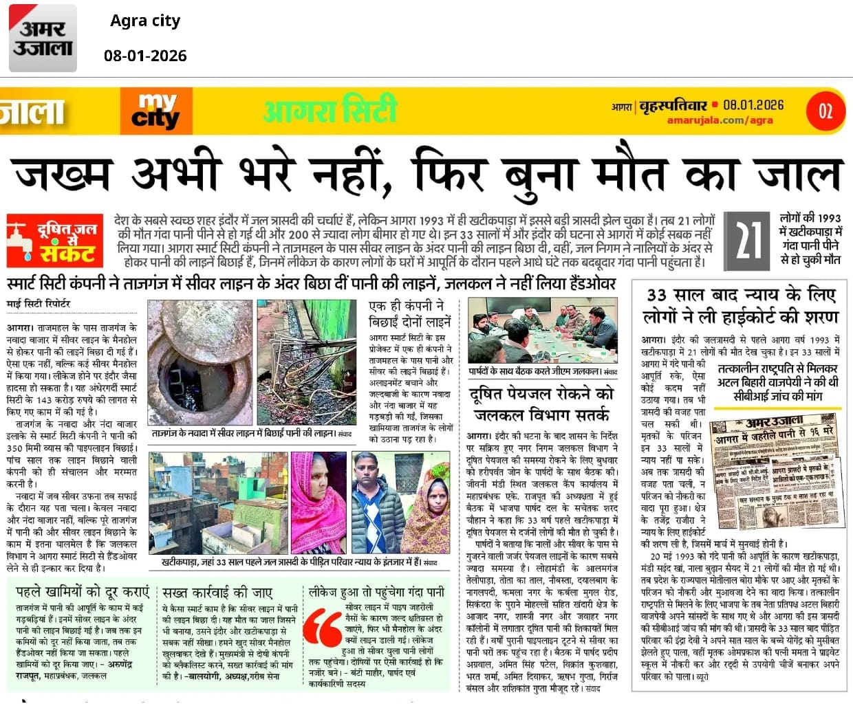 24-hour water supply was touted, but the SCADA system of the scheme failed.
