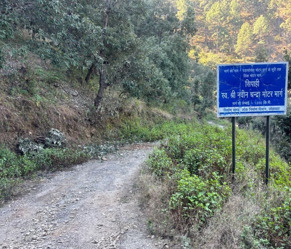 Road built in Suri in the name of martyr is in bad condition, villagers are upset