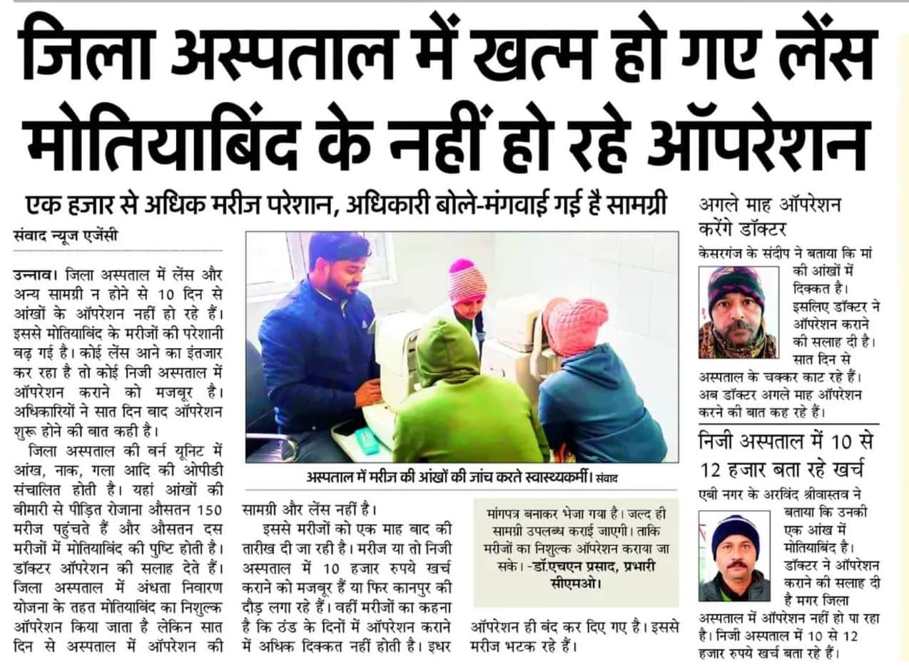 फोटो-14- नौ जनवरी को प्रकाशित खबर की पीडीएफ।