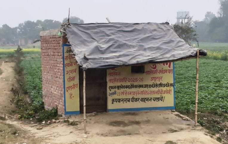 mainpuri news wine shop sifted