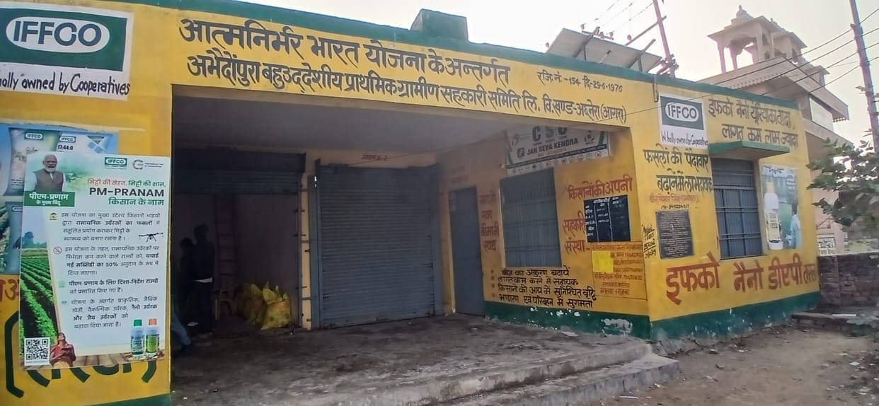Theft by breaking the lock of the cooperative society office, complaint