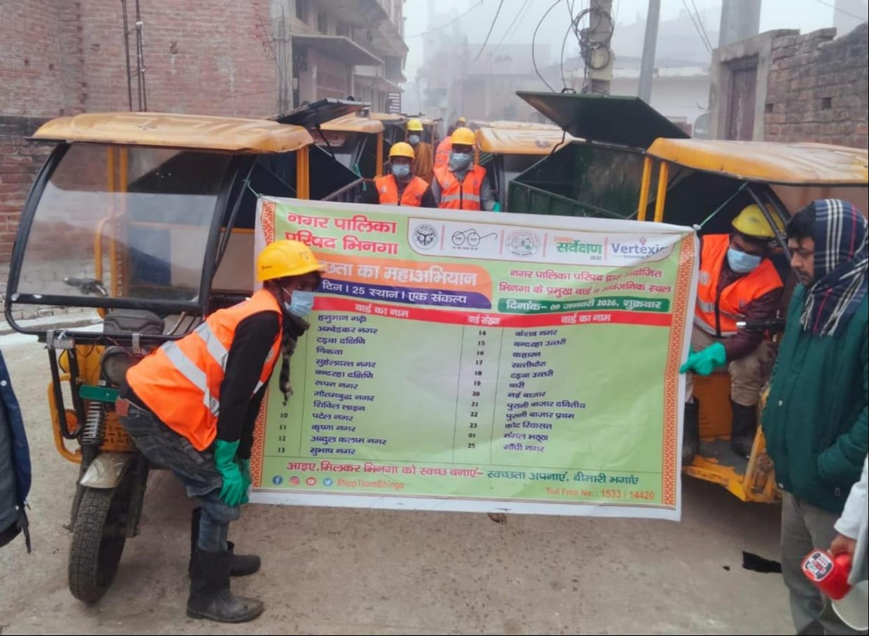 cleanlyness in bhinga