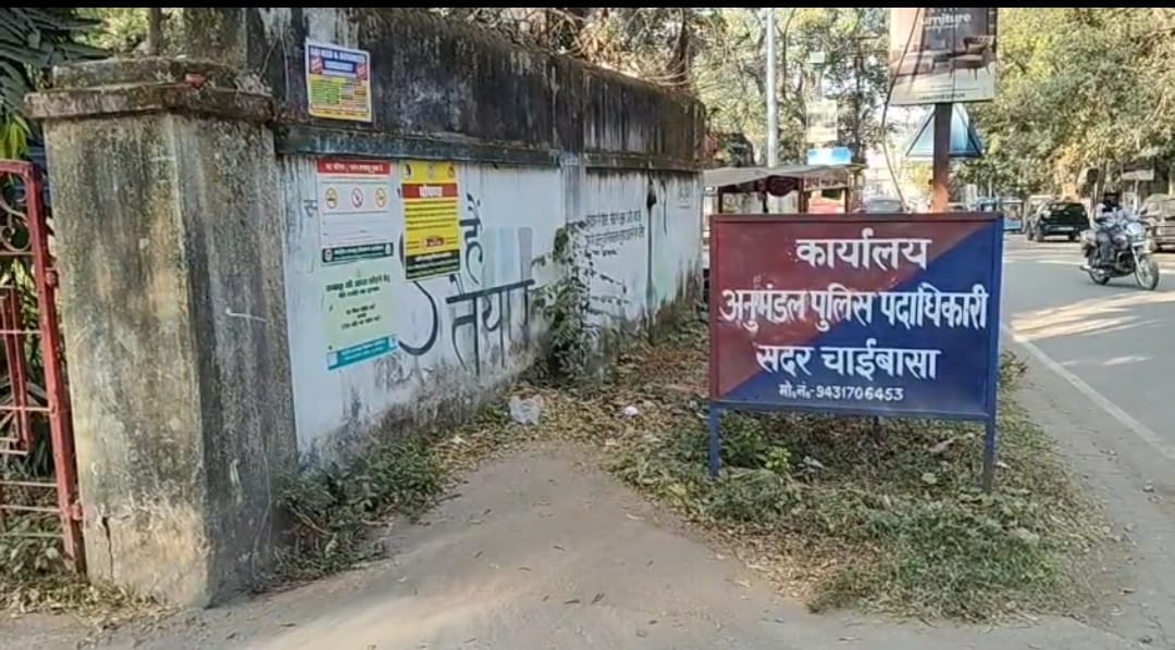 चाइबासा थाना